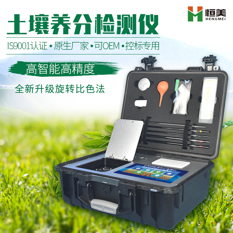 家用土壤測(cè)試儀